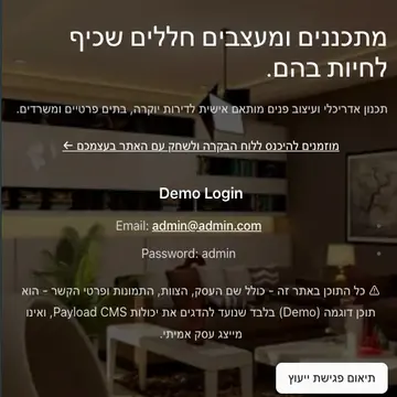 Studio Forma – אתר תדמית ובלוג לסטודיו עיצוב, על Payload CMS — SEO image (project/cms/og.webp)
