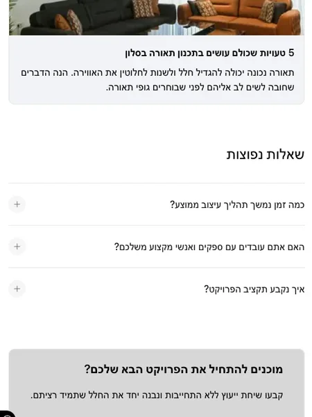 Studio Forma – אתר תדמית ובלוג לסטודיו עיצוב, על Payload CMS — gallery image 5 (project/cms/gallery-04.webp)