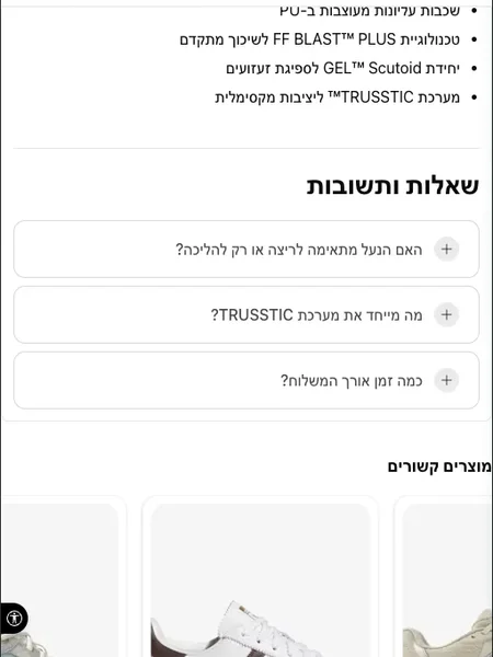 חנות נעליים לדוגמה – Next.js ו-Payload CMS — gallery image 3 (project/ecommerce/gallery-02.webp)