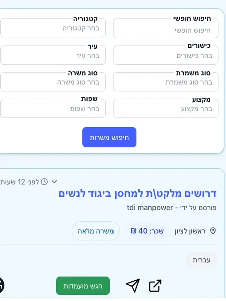Door2Work – פלטפורמת גיוס חברתית — gallery image 2 (project/door2work/gallery-01.webp)