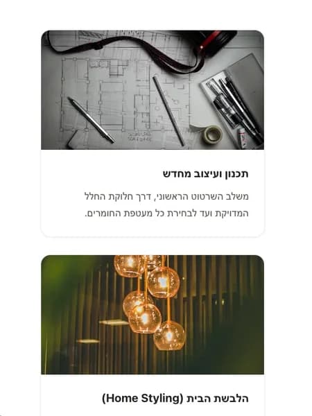 Studio Forma – אתר תדמית ובלוג לסטודיו עיצוב, על Payload CMS — gallery image 2 (project/cms/gallery-01.webp)