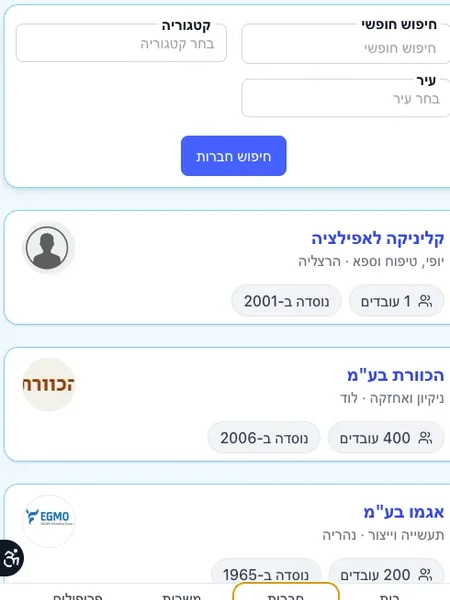 Door2Work – פלטפורמת גיוס חברתית — gallery image 4 (project/door2work/gallery-03.webp)