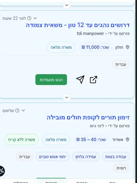 Door2Work – פלטפורמת גיוס חברתית — gallery image 3 (project/door2work/gallery-02.webp)