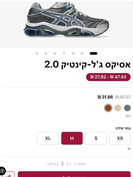 חנות נעליים לדוגמה – Next.js ו-Payload CMS — gallery image 2 (project/ecommerce/gallery-01.webp)