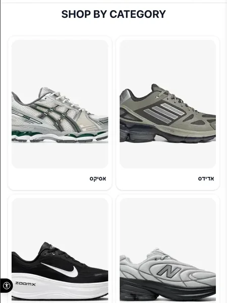 חנות נעליים לדוגמה – Next.js ו-Payload CMS — gallery image 4 (project/ecommerce/gallery-03.webp)