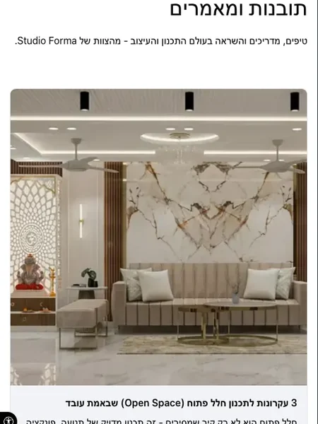 Studio Forma – אתר תדמית ובלוג לסטודיו עיצוב, על Payload CMS — gallery image 4 (project/cms/gallery-03.webp)